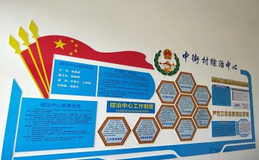 镇综治工作总结最新6篇