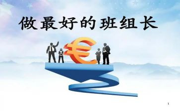 高三英语组备课组长工作总结6篇