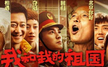 做关于祖国的演讲稿6篇