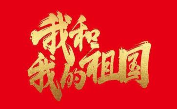 祖国在我心中演讲稿300字5篇