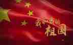 祖国啊祖国的演讲稿优秀6篇