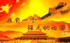 祖国啊祖国的演讲稿参考6篇