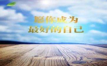 最好的我演讲稿8篇