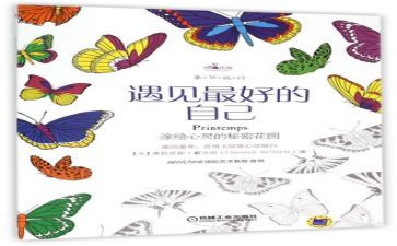 《做最好的自己》读后感参考5篇