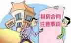 个人房屋出租租赁合同5篇