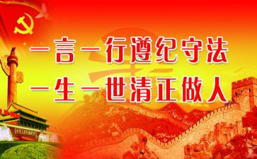 遵纪守法从我做起的演讲稿模板6篇