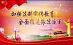遵纪守法从我做起演讲稿5篇