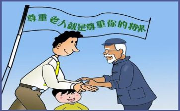 尊敬的演讲稿8篇