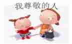 尊敬老师演讲稿7篇