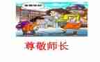 我尊敬的人800字作文6篇