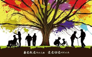 小学生尊老敬老演讲稿7篇