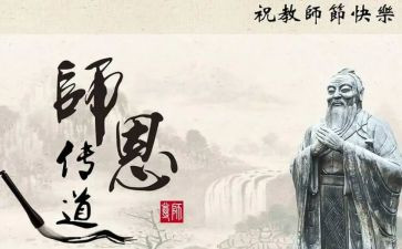 孝亲尊师的演讲稿6篇
