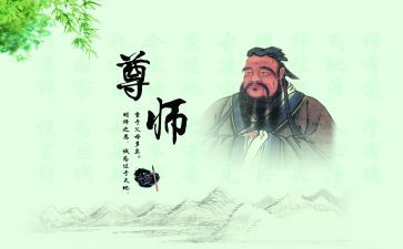尊师重教的演讲稿优质5篇