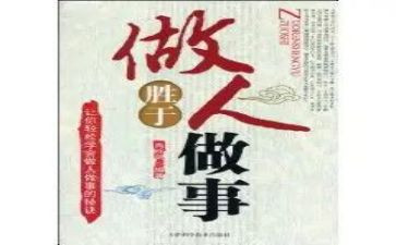做人资的心得8篇