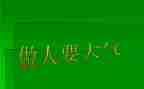 做人事招聘的工作计划7篇