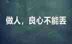 用感恩的心做人演讲稿6篇