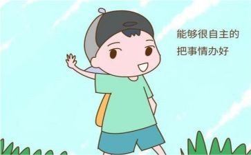 做人做事心得8篇