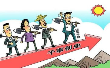 勇于担当作为心得体会6篇