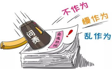 敢担当善作为心得体会6篇