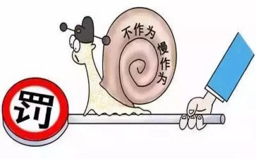 勇担当敢作为心得体会8篇